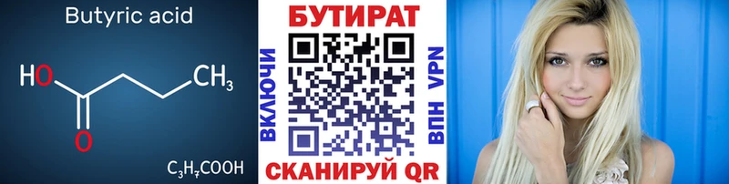 купить наркоту  Новосокольники  Бутират жидкий экстази 