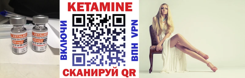 Кетамин ketamine  Новосокольники 